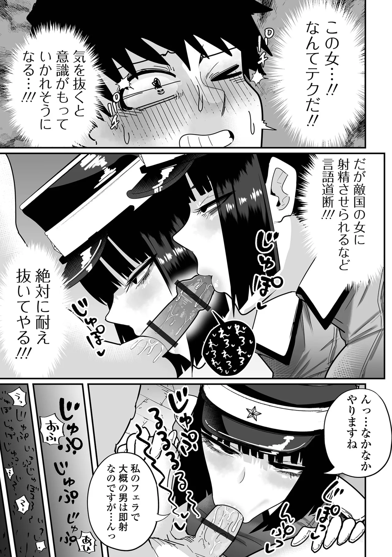 デカジョ！ vol.6 Page.7