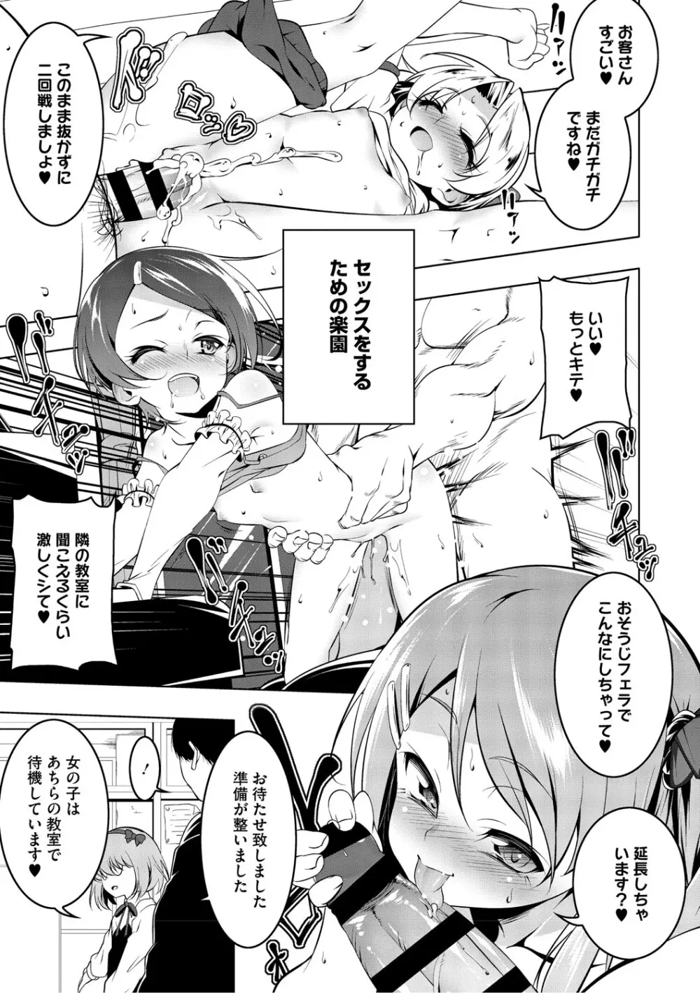 くノ一ぼたん 壱ノ巻 Page.82