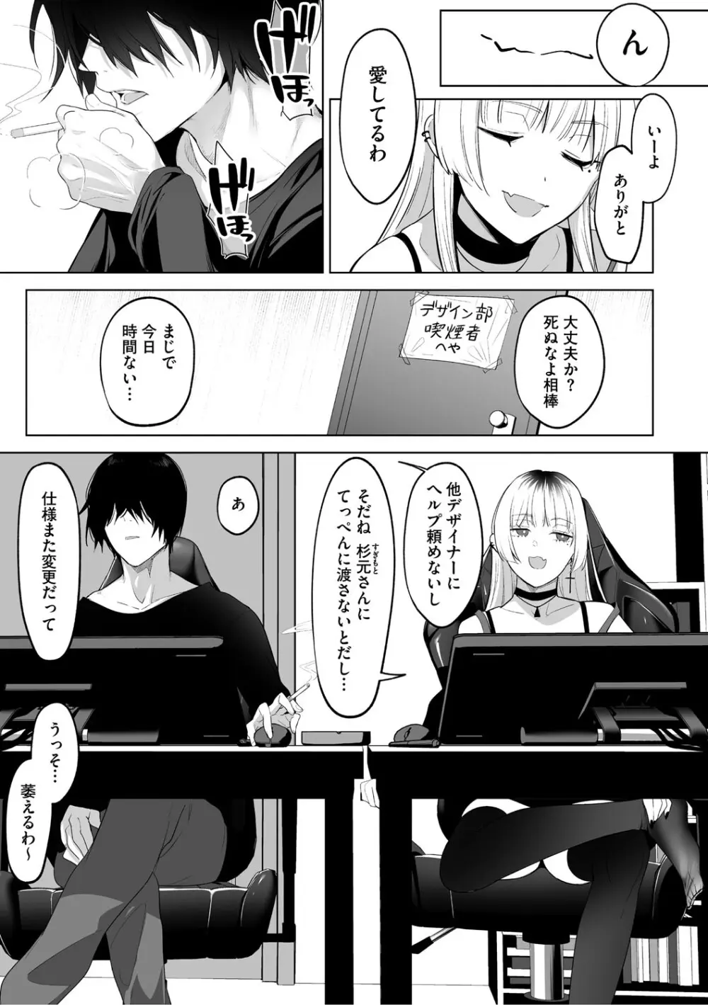 可愛いなら愛して Page.126