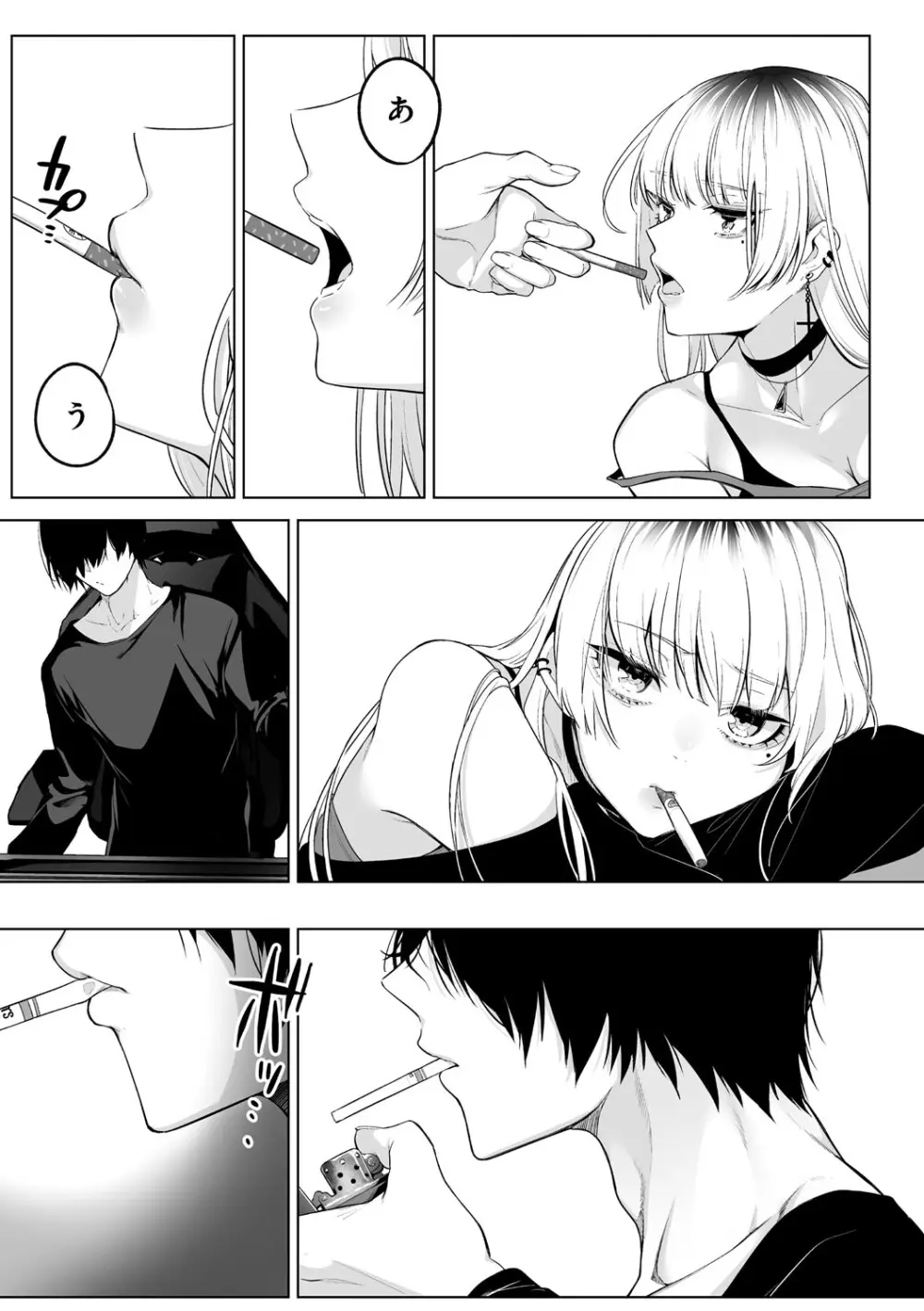 可愛いなら愛して Page.128