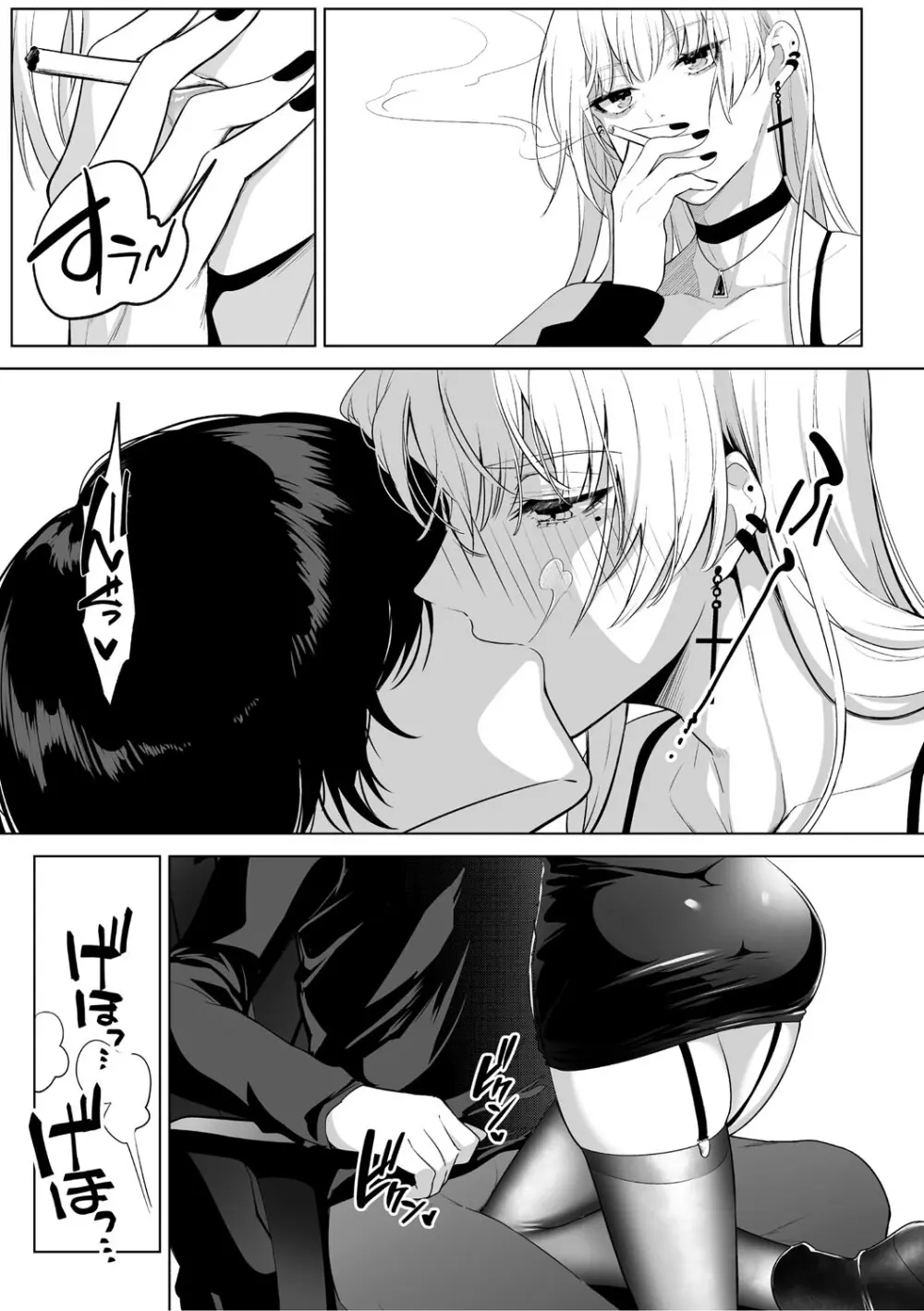 可愛いなら愛して Page.140