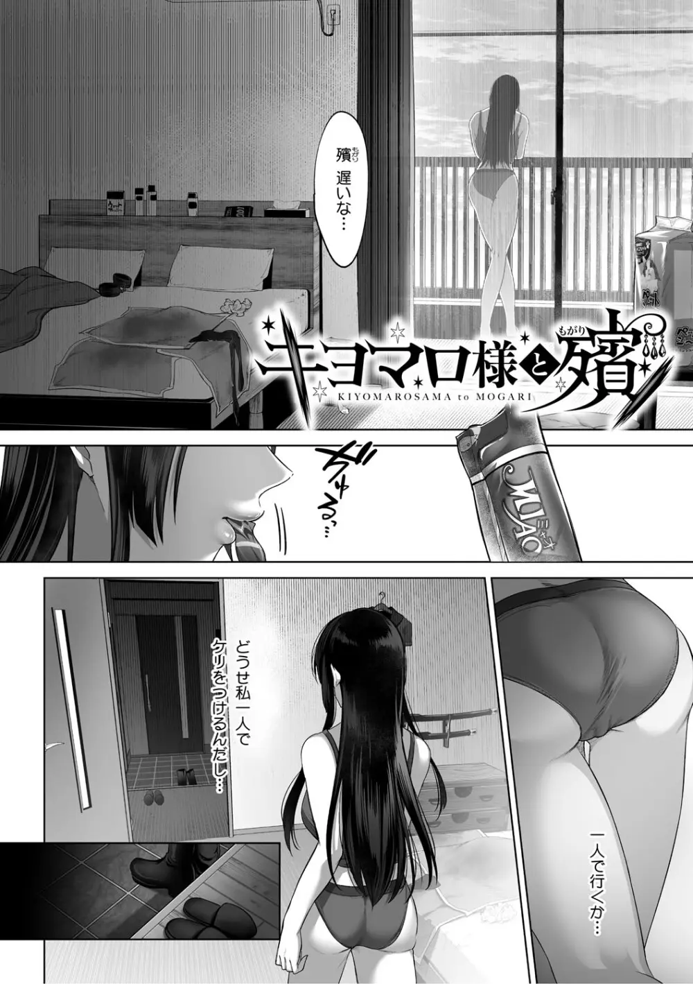 可愛いなら愛して Page.172