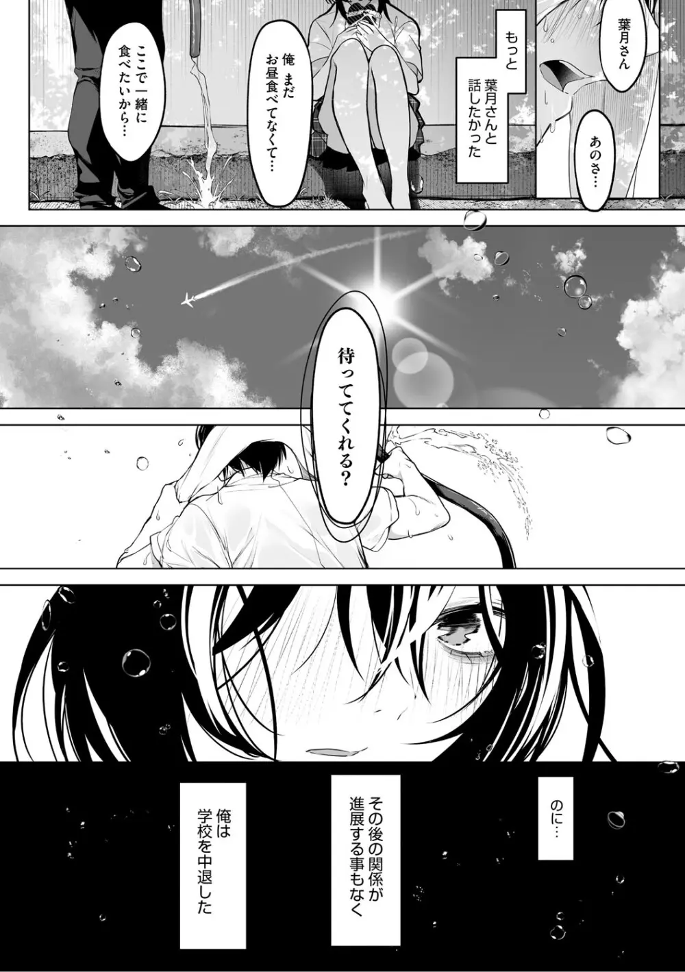 可愛いなら愛して Page.5
