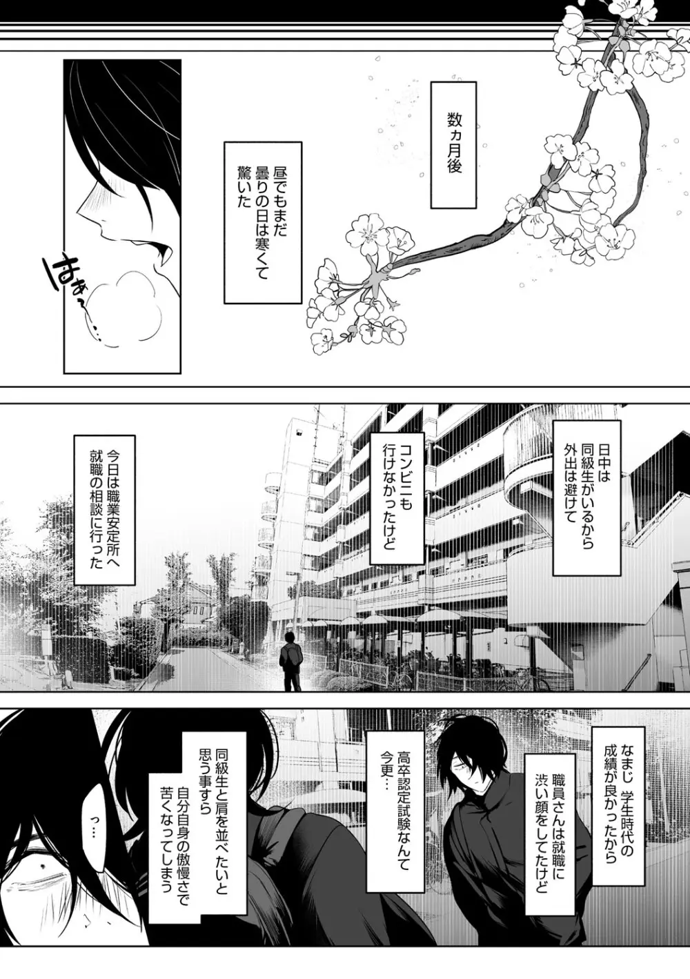可愛いなら愛して Page.6