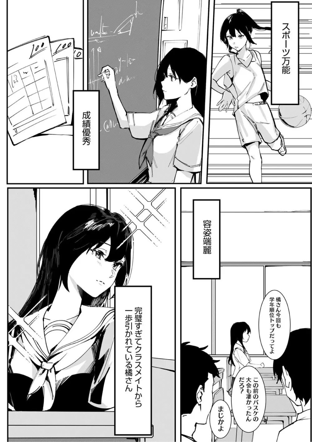 青くとろける Page.103