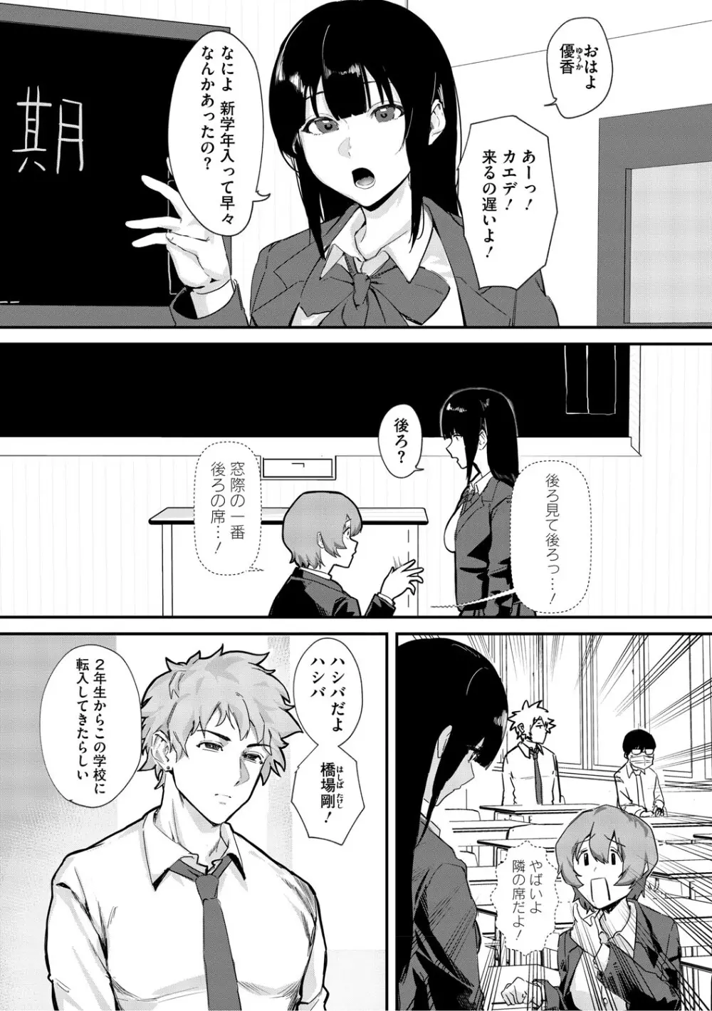 青くとろける Page.5
