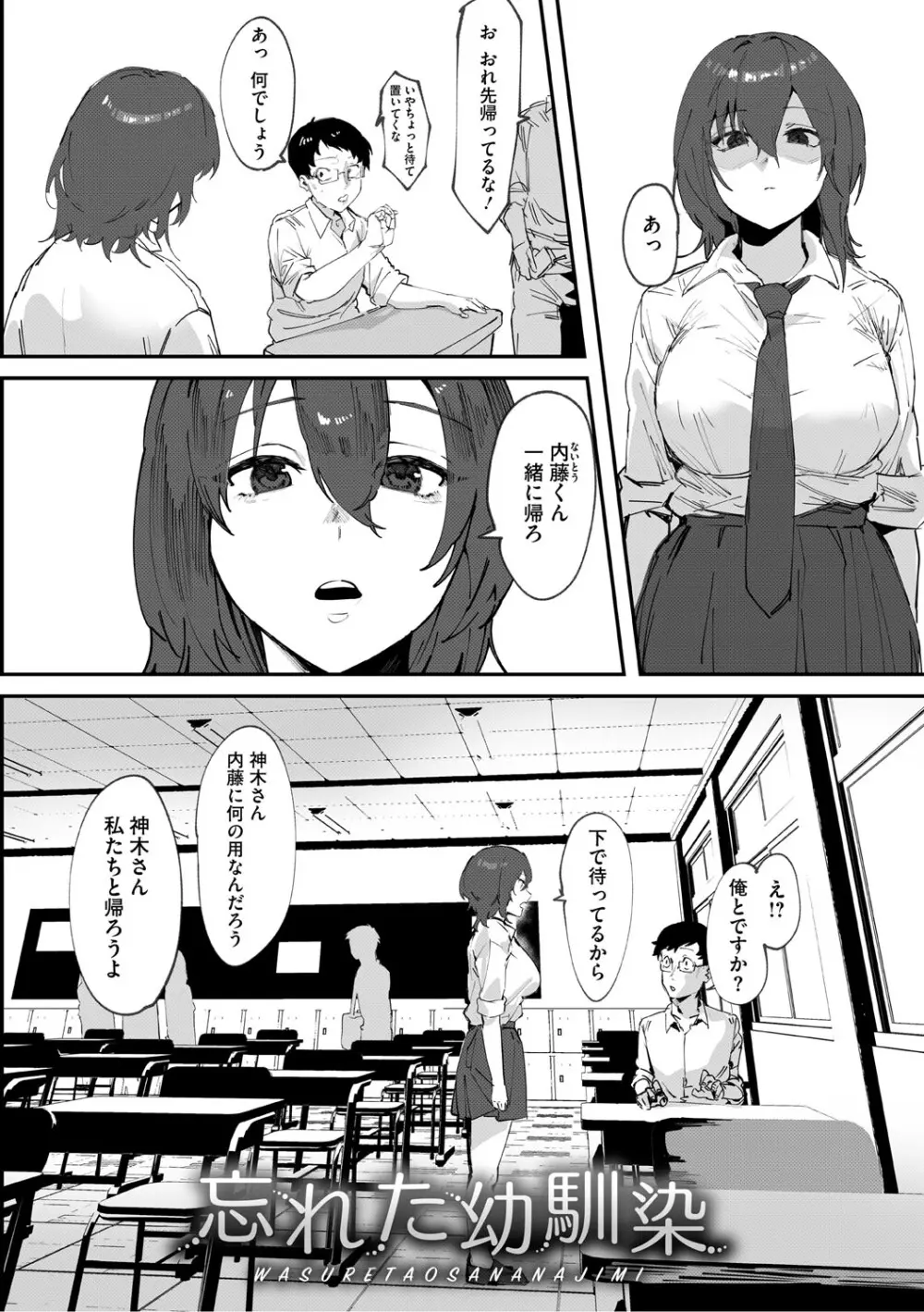 青くとろける Page.53