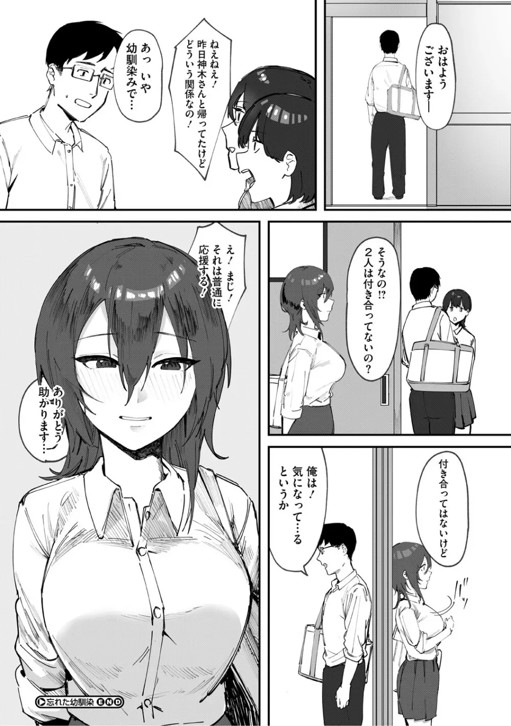 青くとろける Page.75