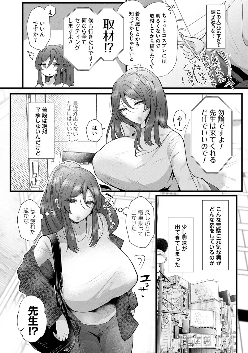 蠱惑ぶりりあんと Page.132