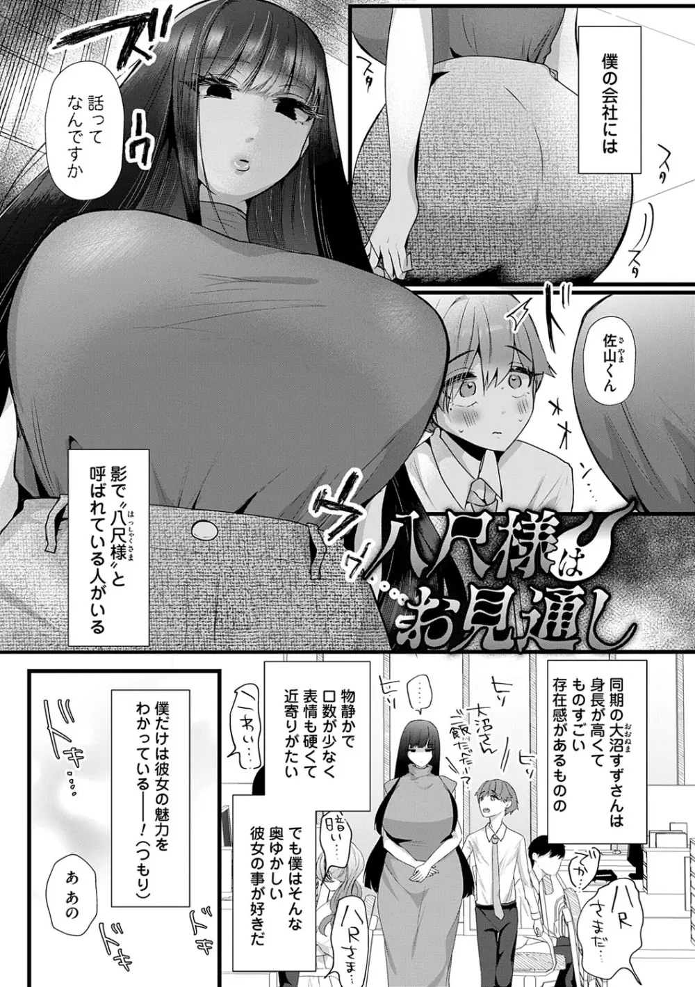 蠱惑ぶりりあんと Page.157