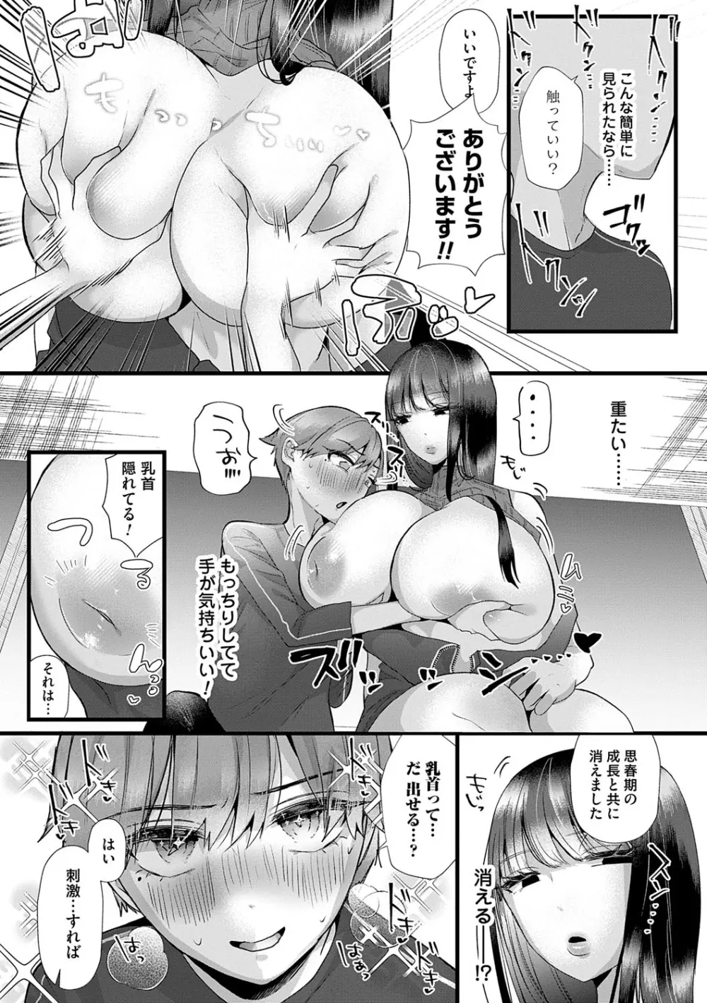 蠱惑ぶりりあんと Page.163
