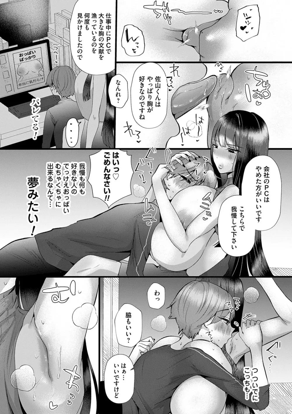蠱惑ぶりりあんと Page.166