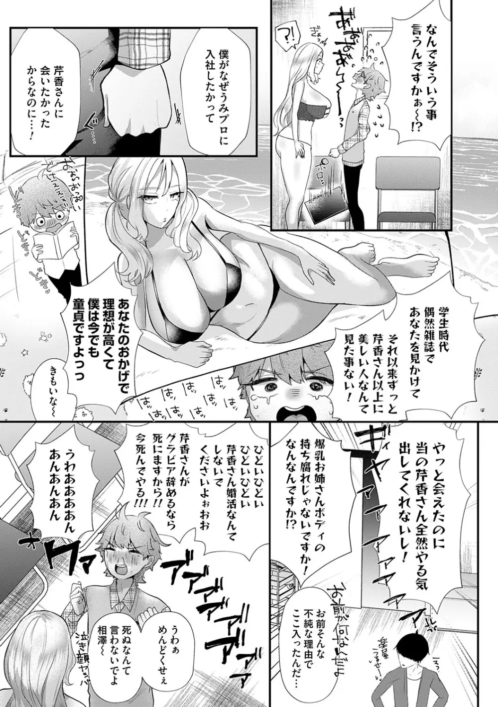 蠱惑ぶりりあんと Page.185