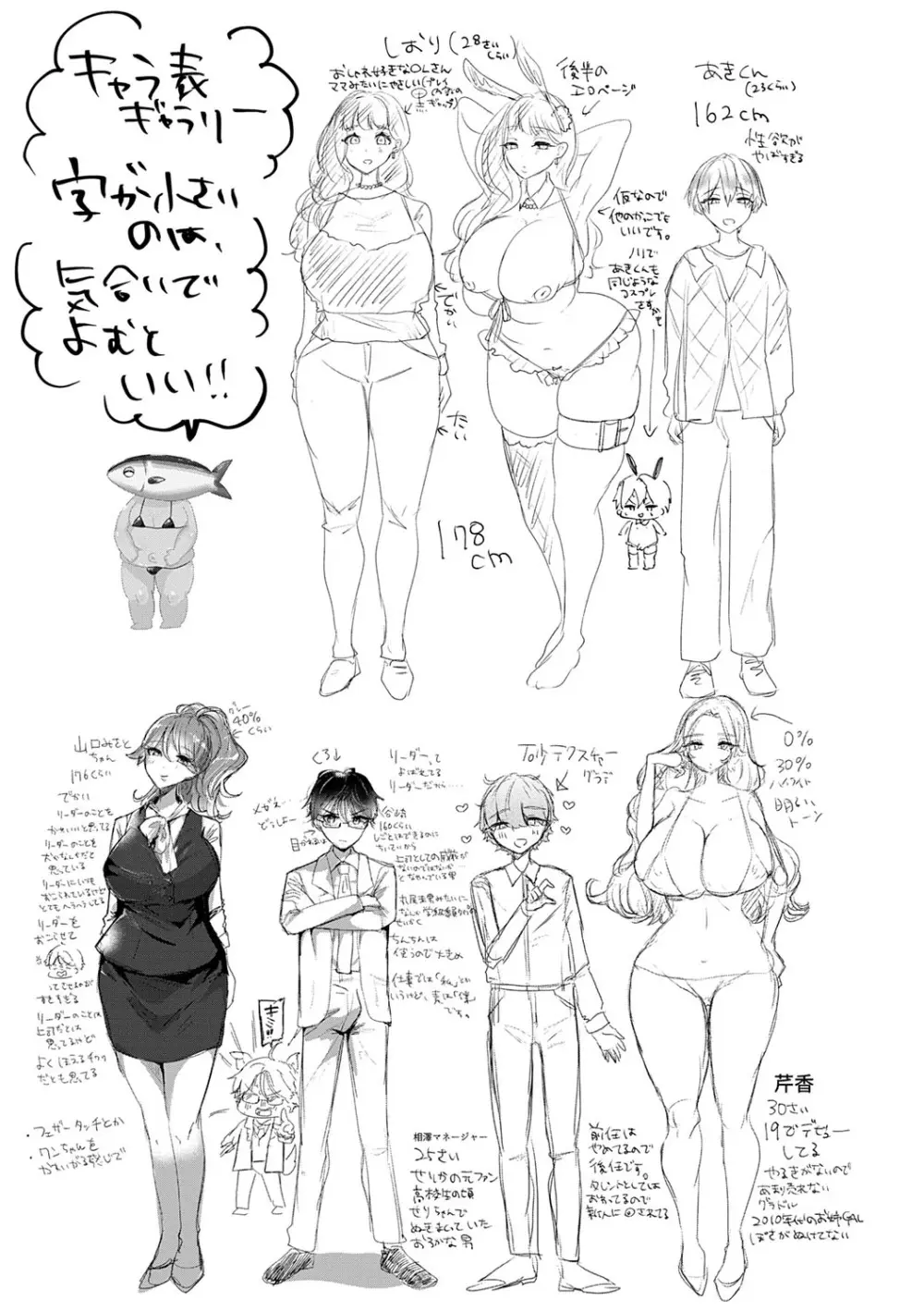 蠱惑ぶりりあんと Page.209