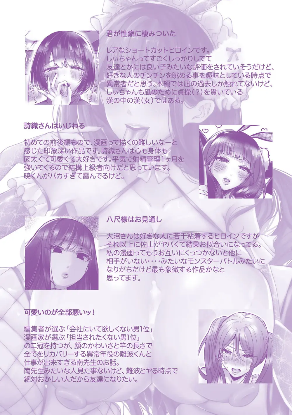 蠱惑ぶりりあんと Page.213