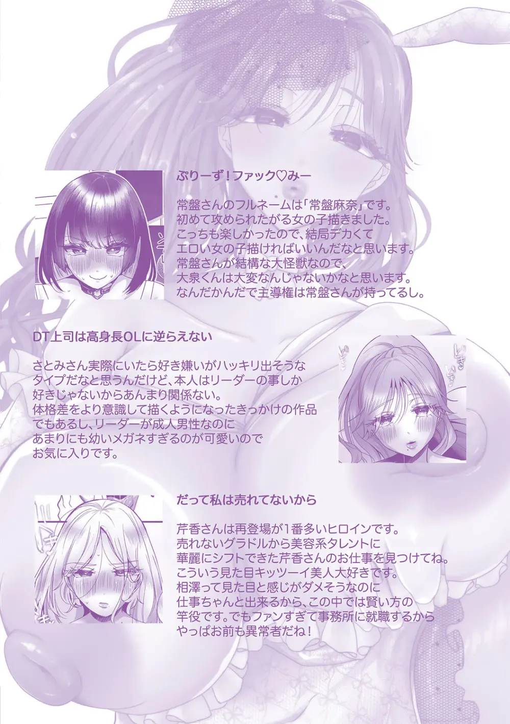 蠱惑ぶりりあんと Page.214