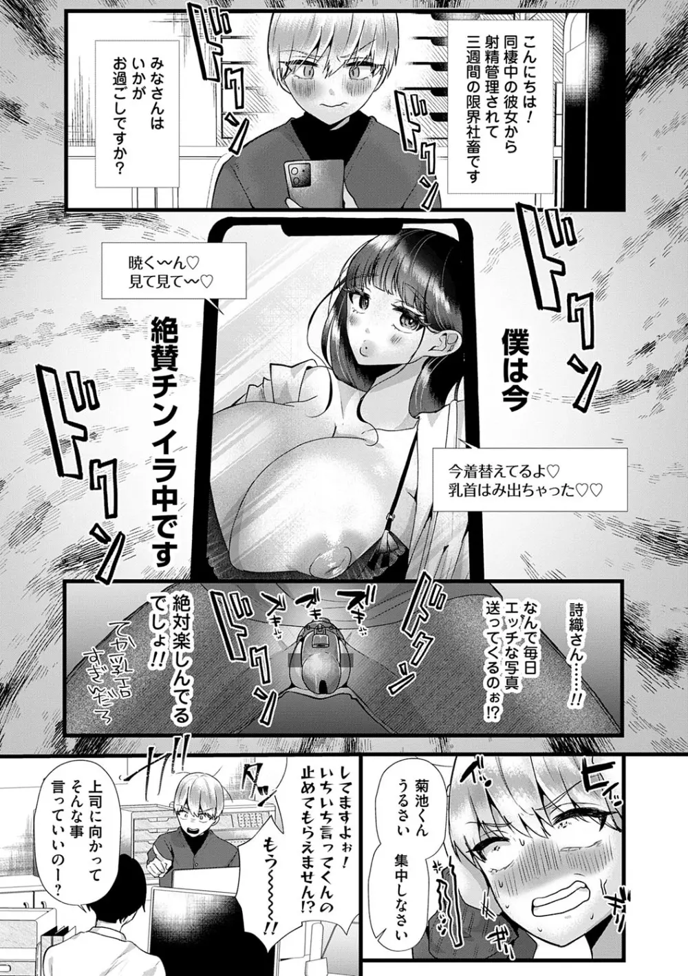 蠱惑ぶりりあんと Page.31