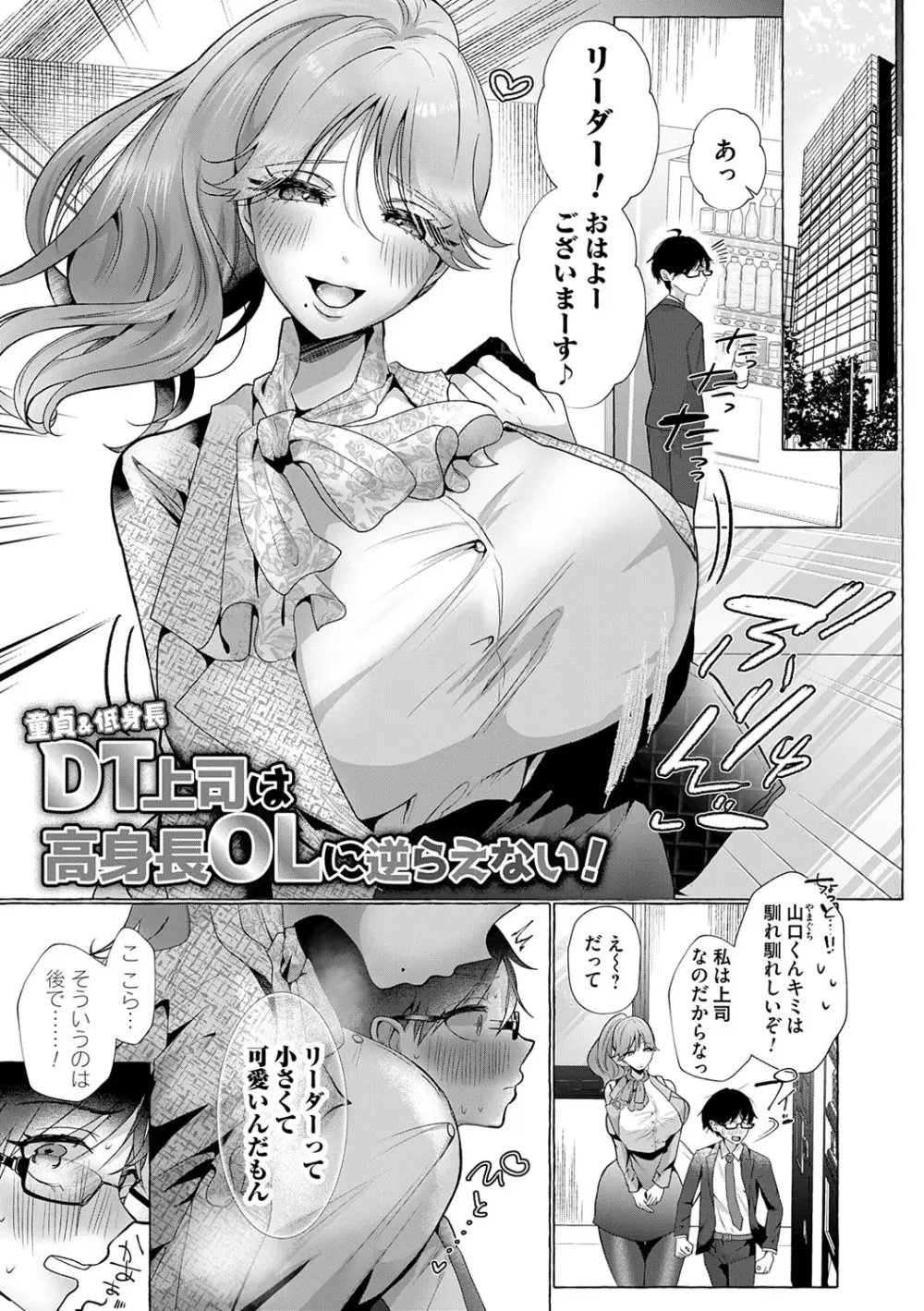 蠱惑ぶりりあんと Page.81