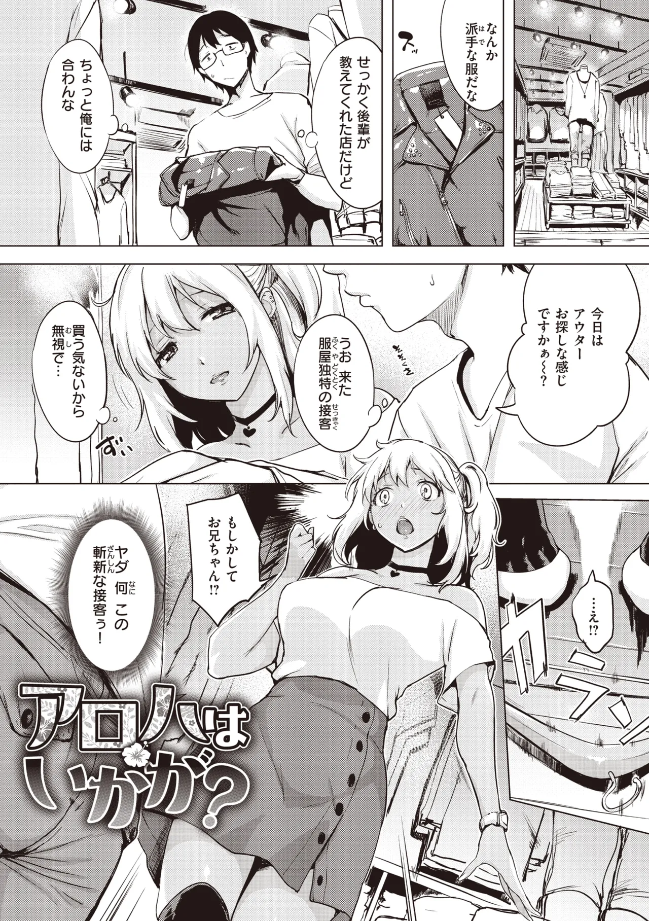 罪ツクリなH Page.135