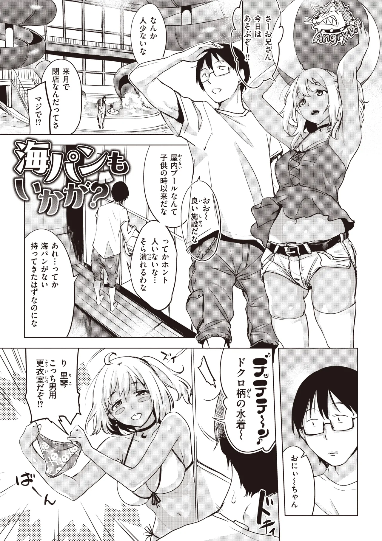 罪ツクリなH Page.157