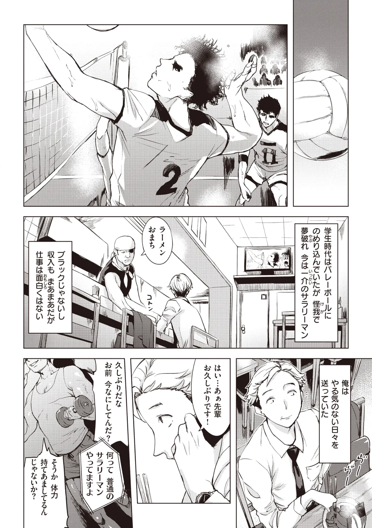 罪ツクリなH Page.48