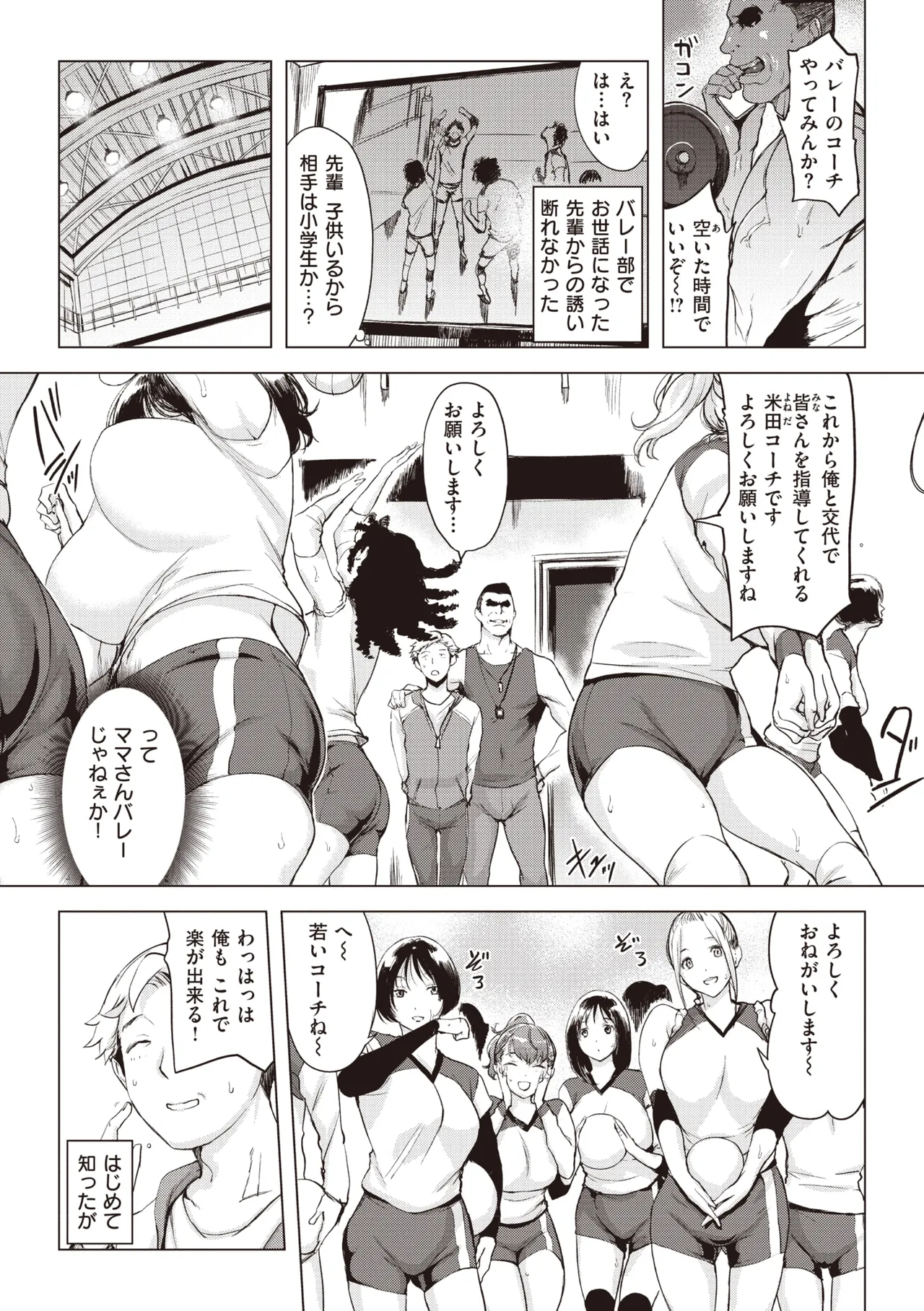 罪ツクリなH Page.49
