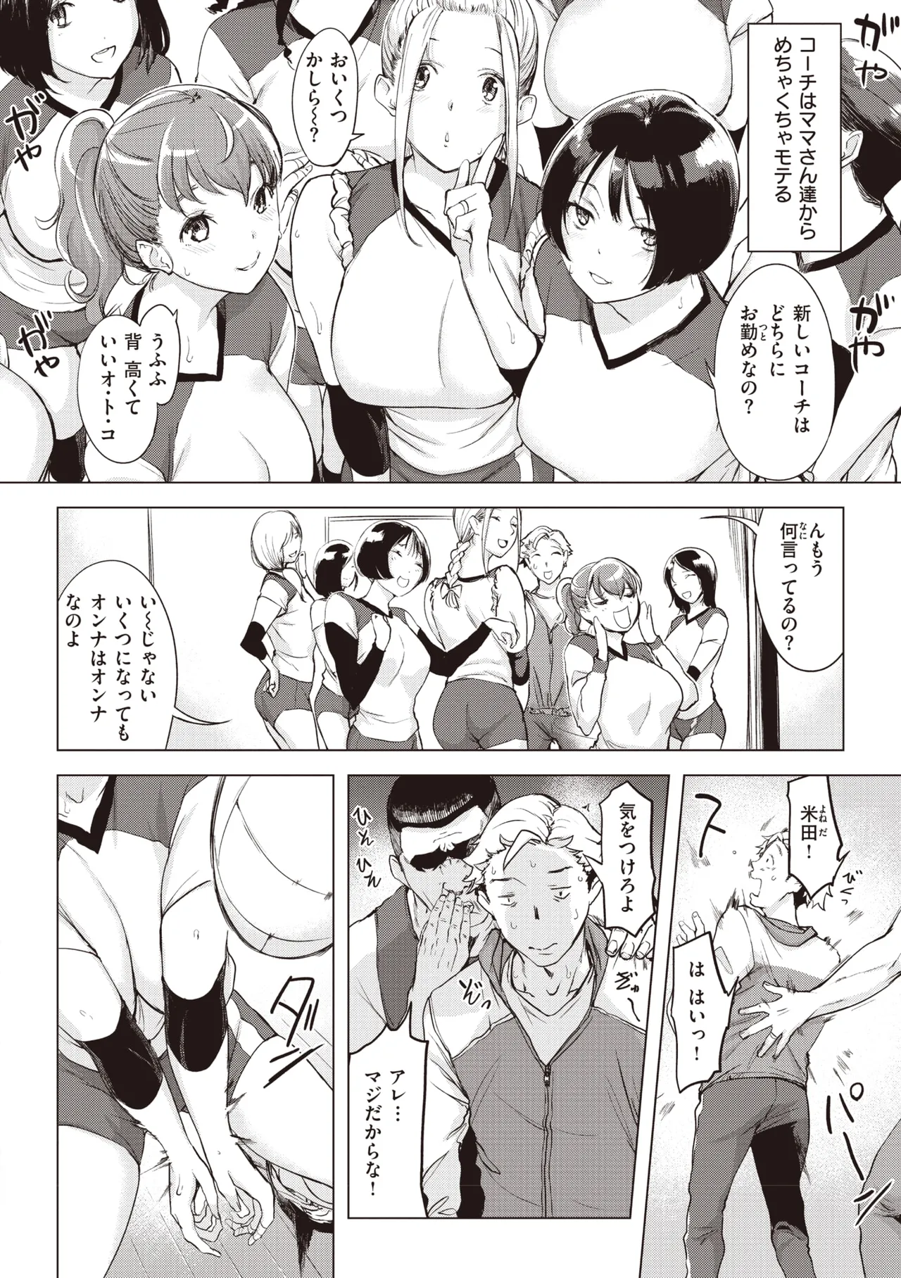 罪ツクリなH Page.50