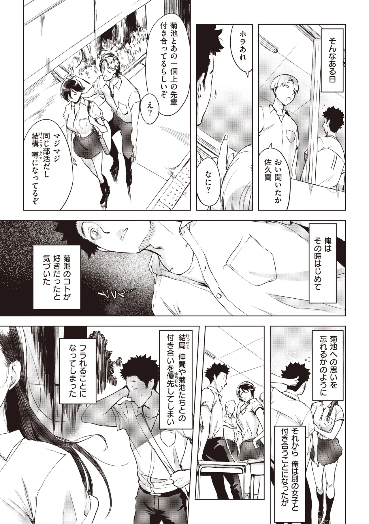 罪ツクリなH Page.7
