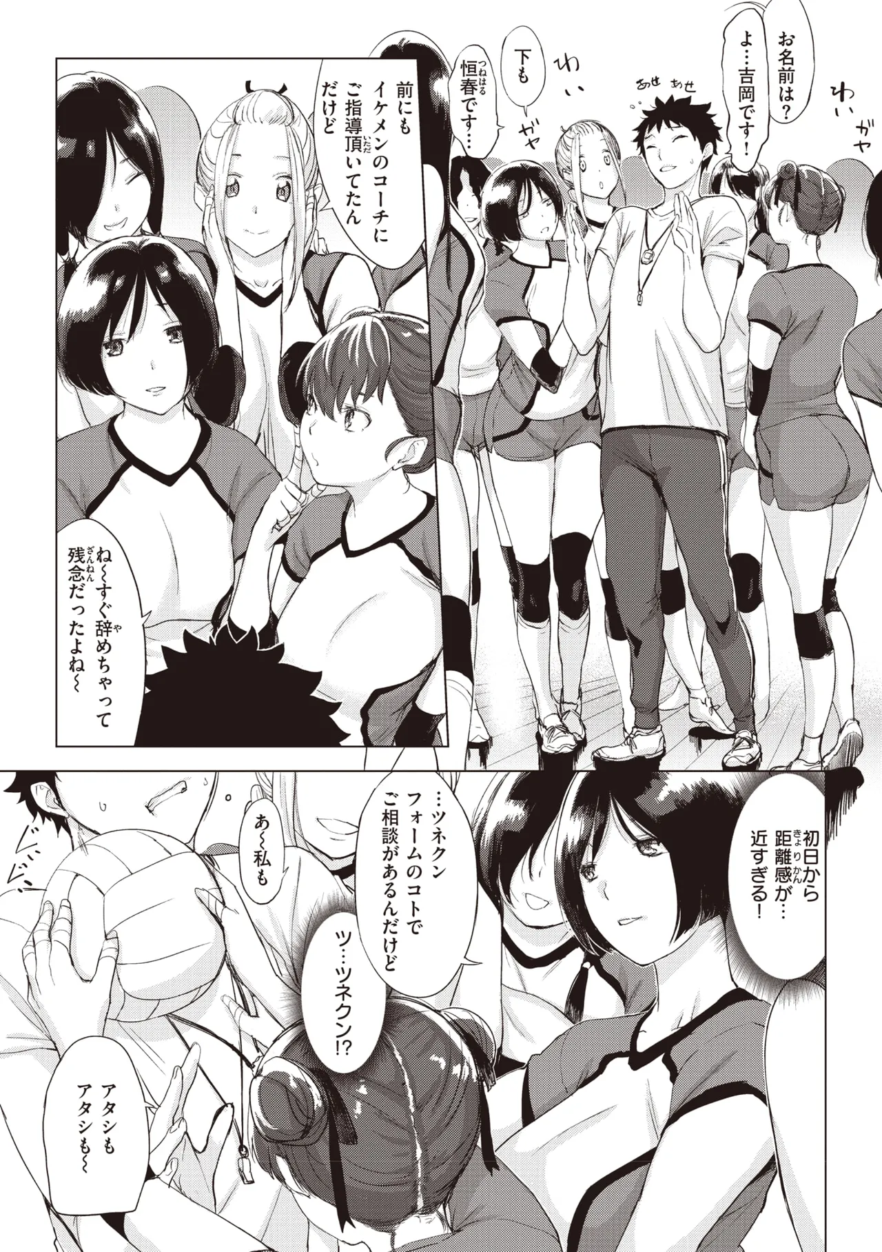 罪ツクリなH Page.71