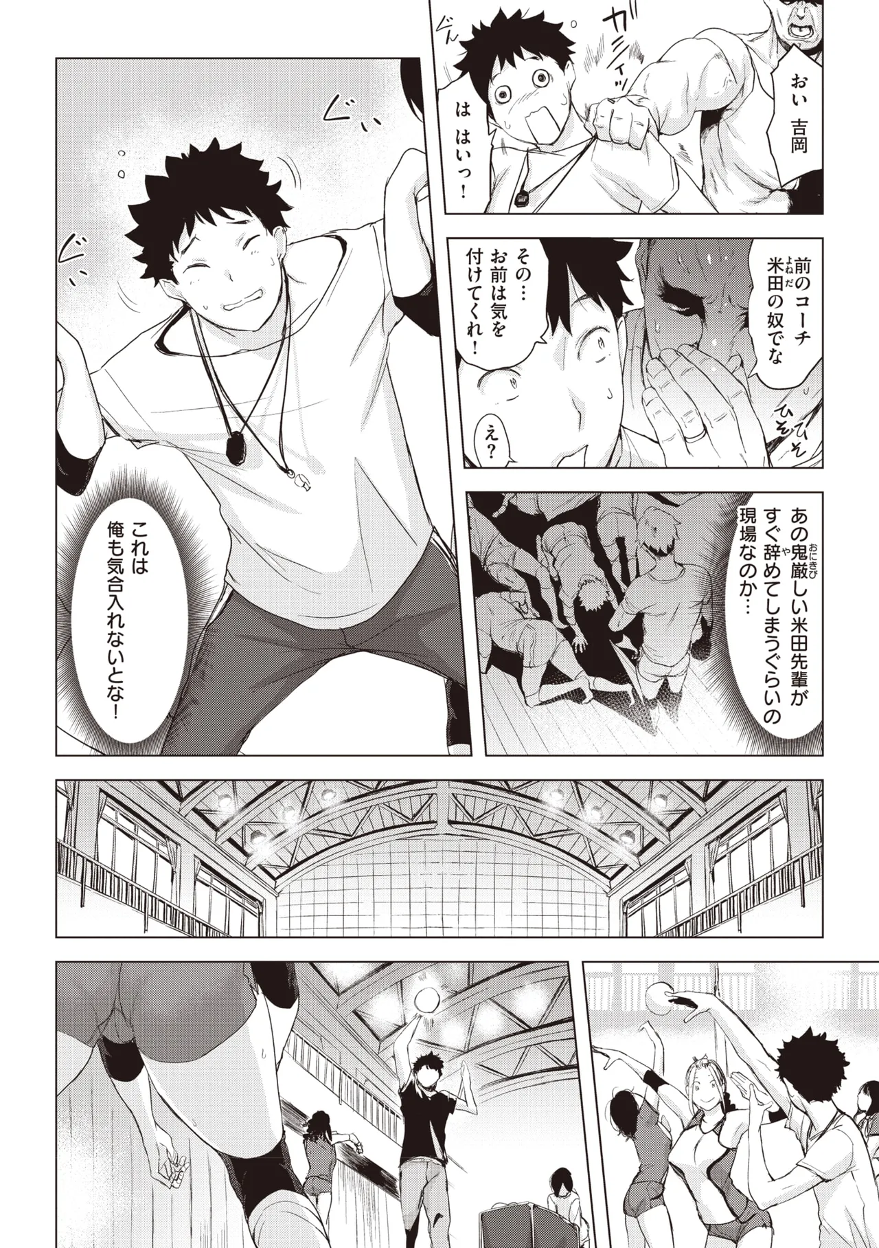 罪ツクリなH Page.72
