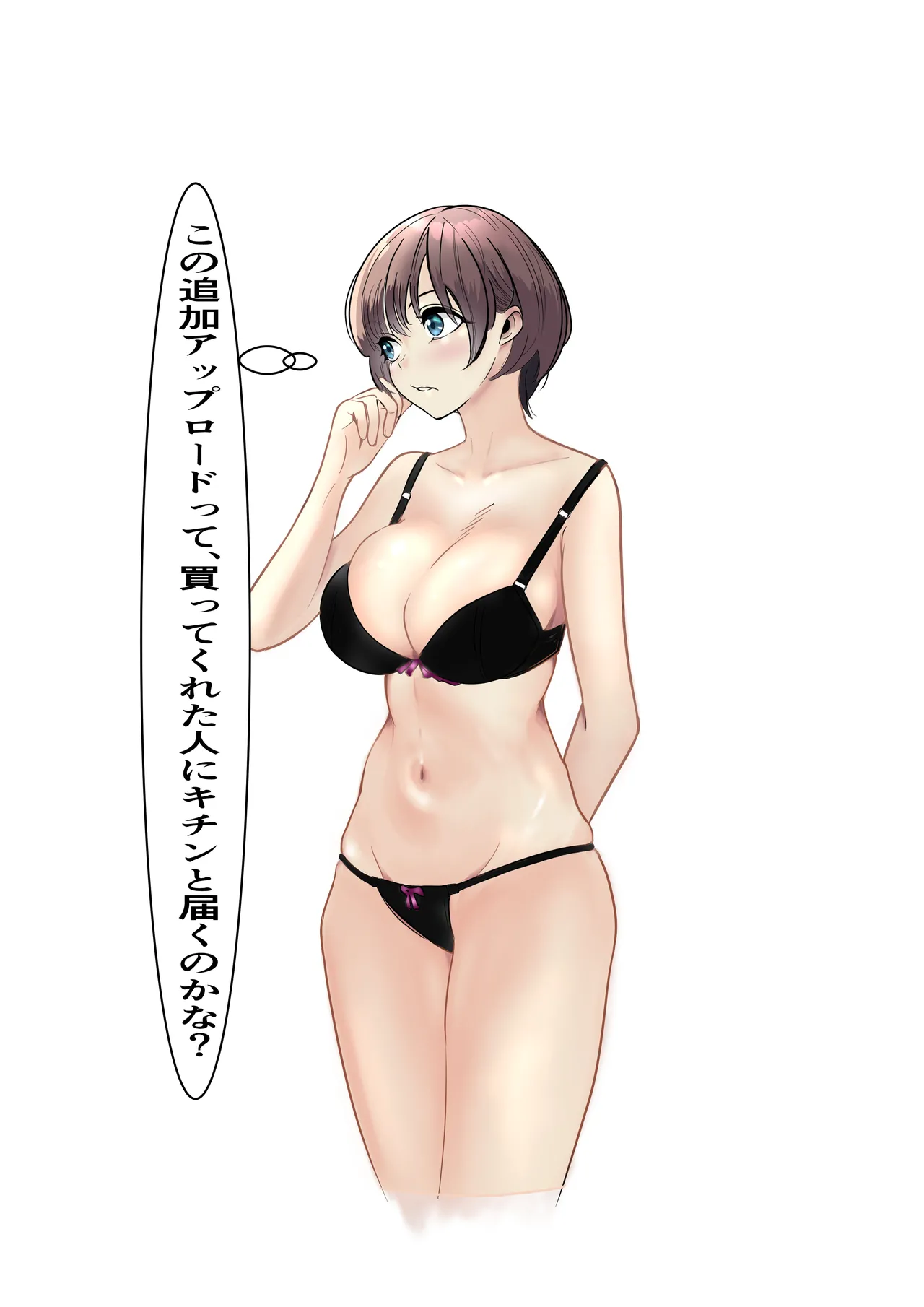 奇跡的に付き合えた学年1の美少女が、嫌いだったハズのヤリチンイケメンに寝取られる話 Page.54