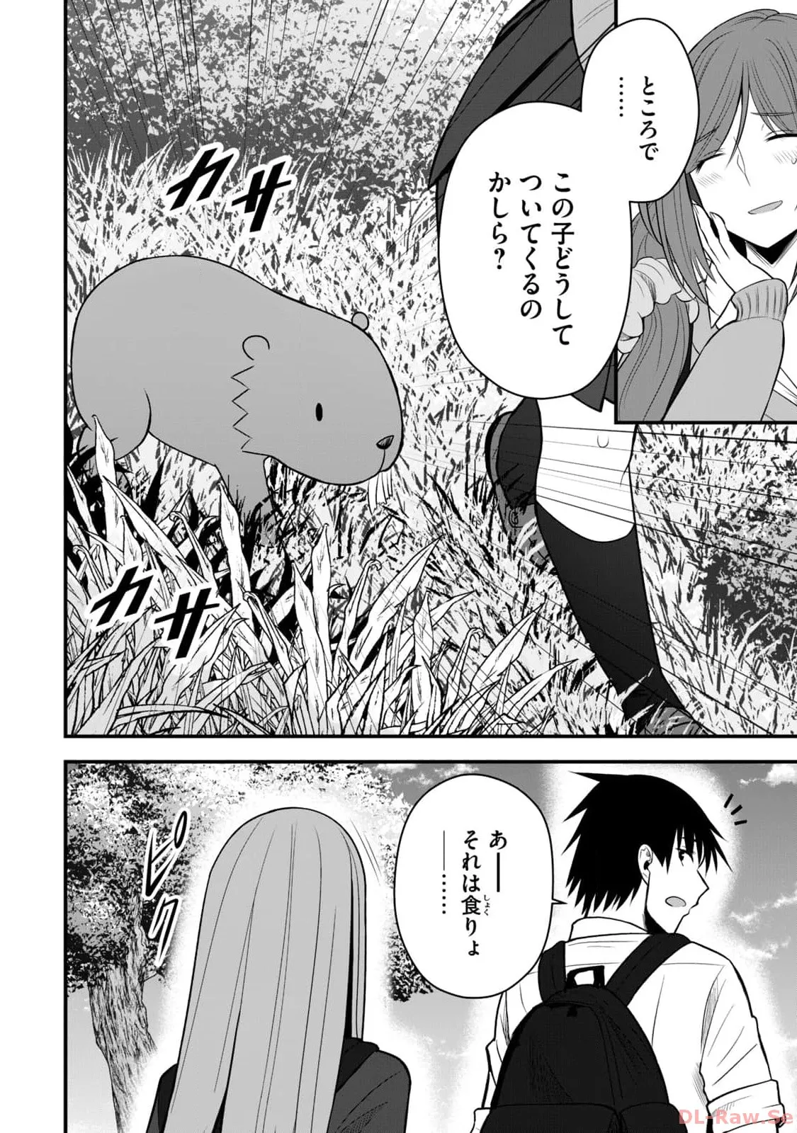 異世界らくらくサバイバル~生存スキル強者の俺が美少女四人と暮らす無人島生活~ raw 第02 Page.100