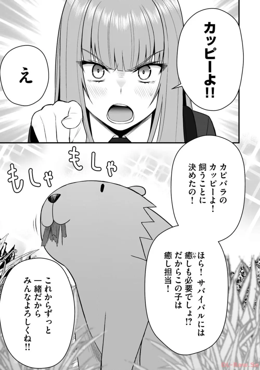 異世界らくらくサバイバル~生存スキル強者の俺が美少女四人と暮らす無人島生活~ raw 第02 Page.101