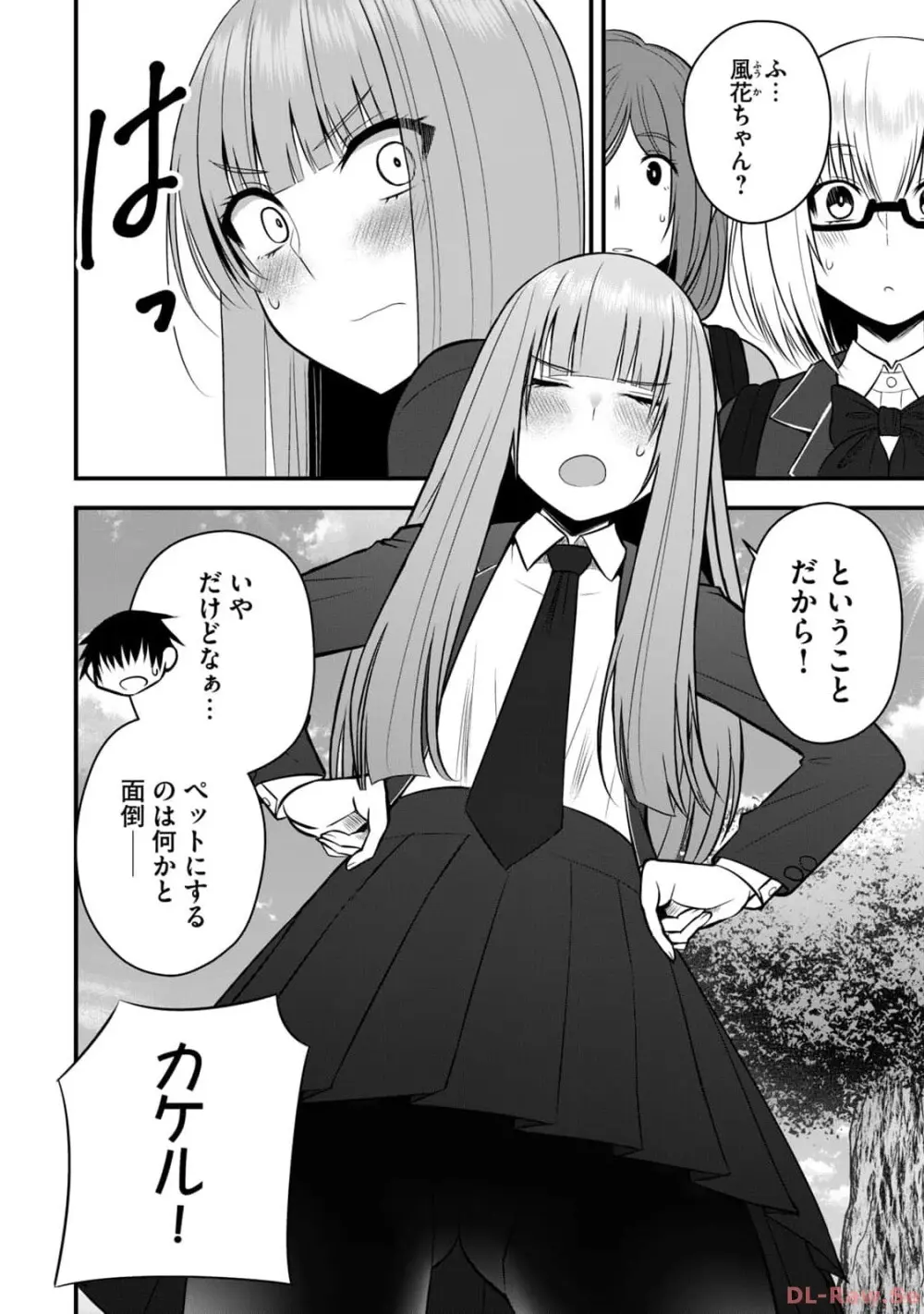 異世界らくらくサバイバル~生存スキル強者の俺が美少女四人と暮らす無人島生活~ raw 第02 Page.102