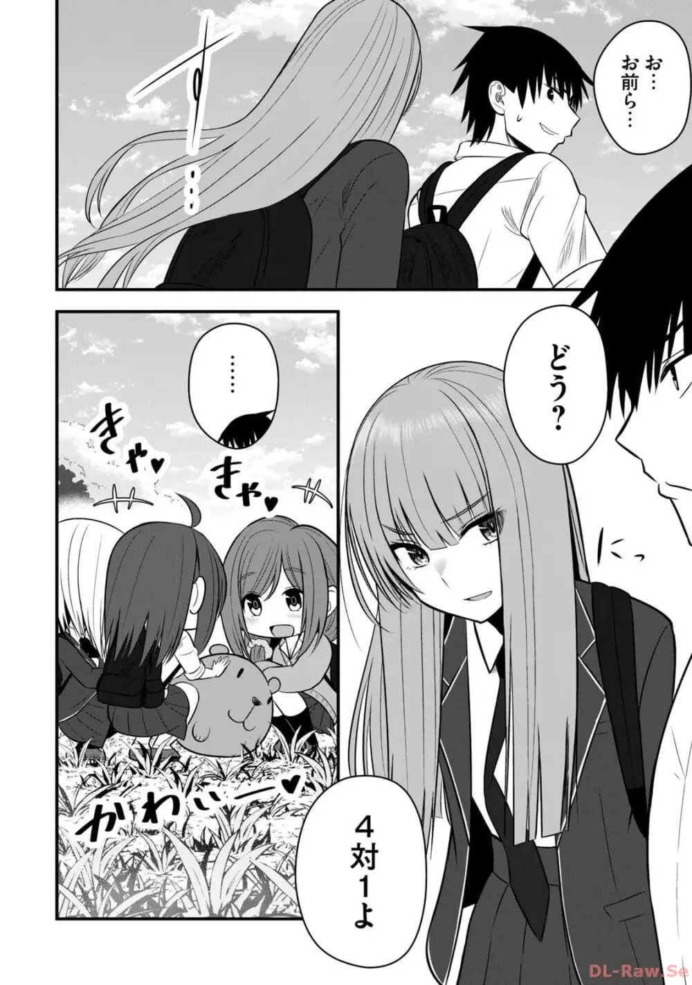 異世界らくらくサバイバル~生存スキル強者の俺が美少女四人と暮らす無人島生活~ raw 第02 Page.104