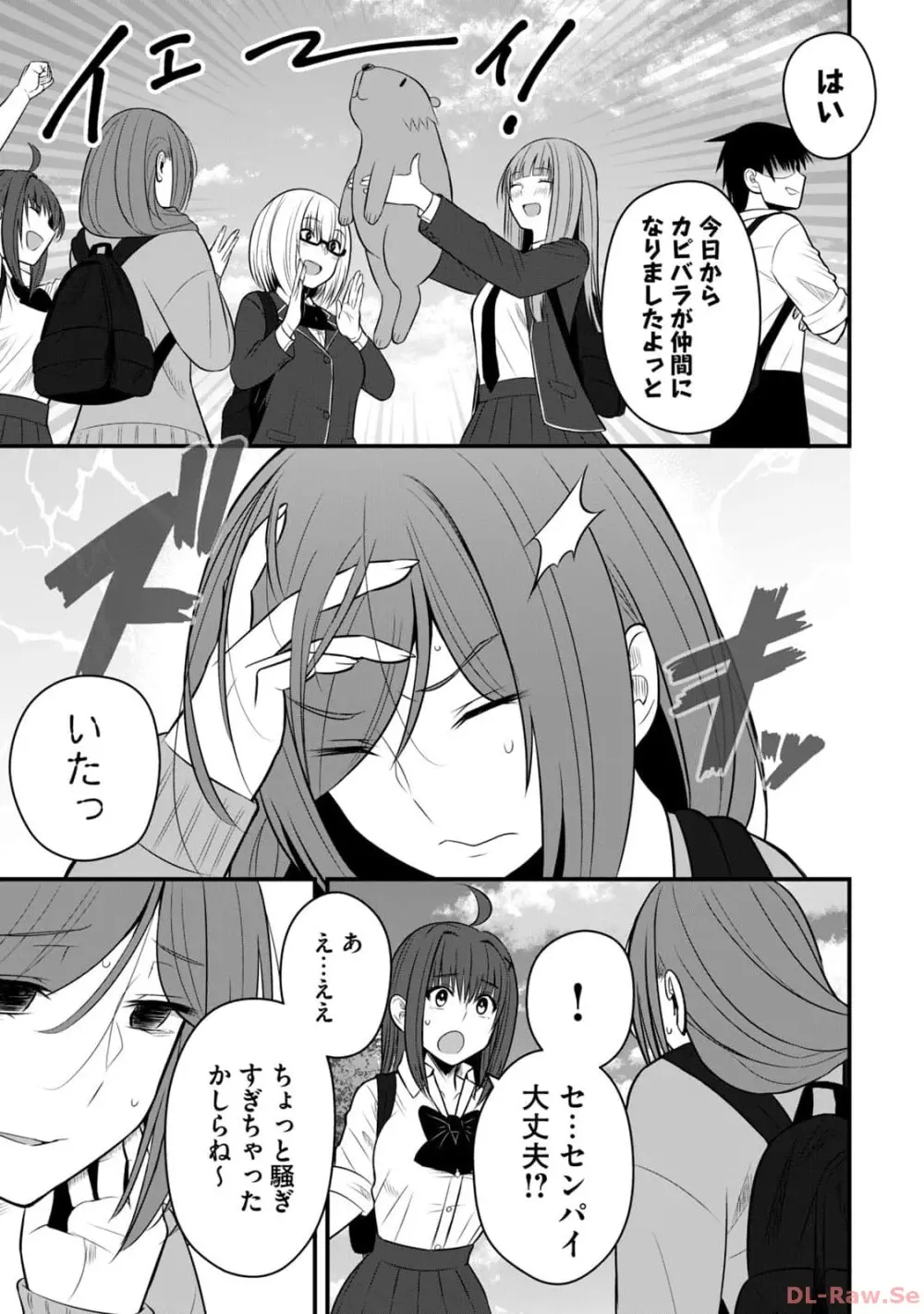 異世界らくらくサバイバル~生存スキル強者の俺が美少女四人と暮らす無人島生活~ raw 第02 Page.105
