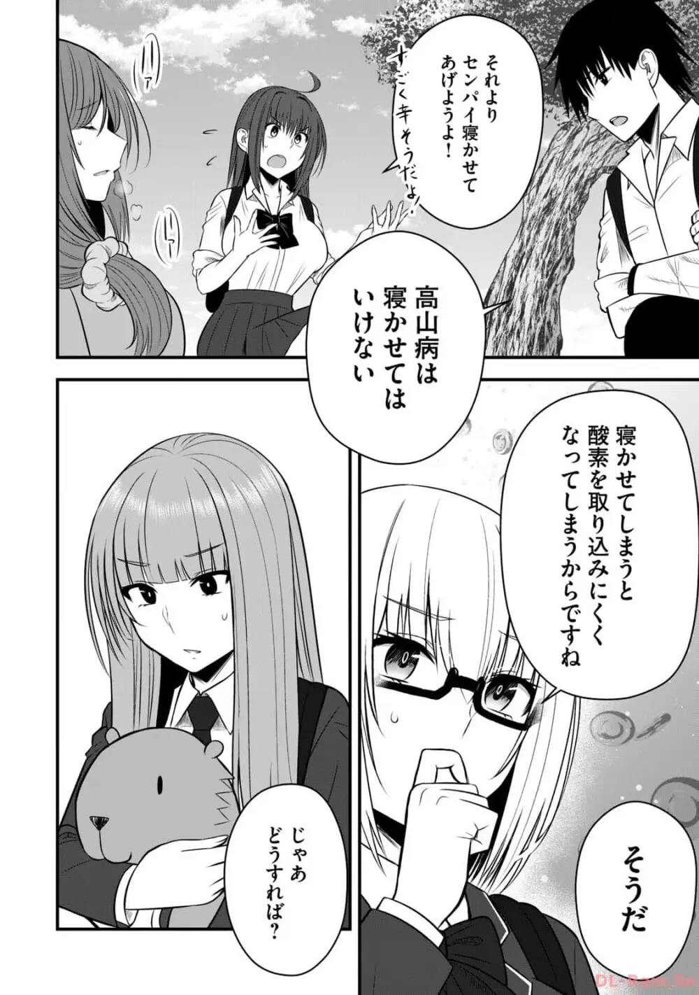 異世界らくらくサバイバル~生存スキル強者の俺が美少女四人と暮らす無人島生活~ raw 第02 Page.108