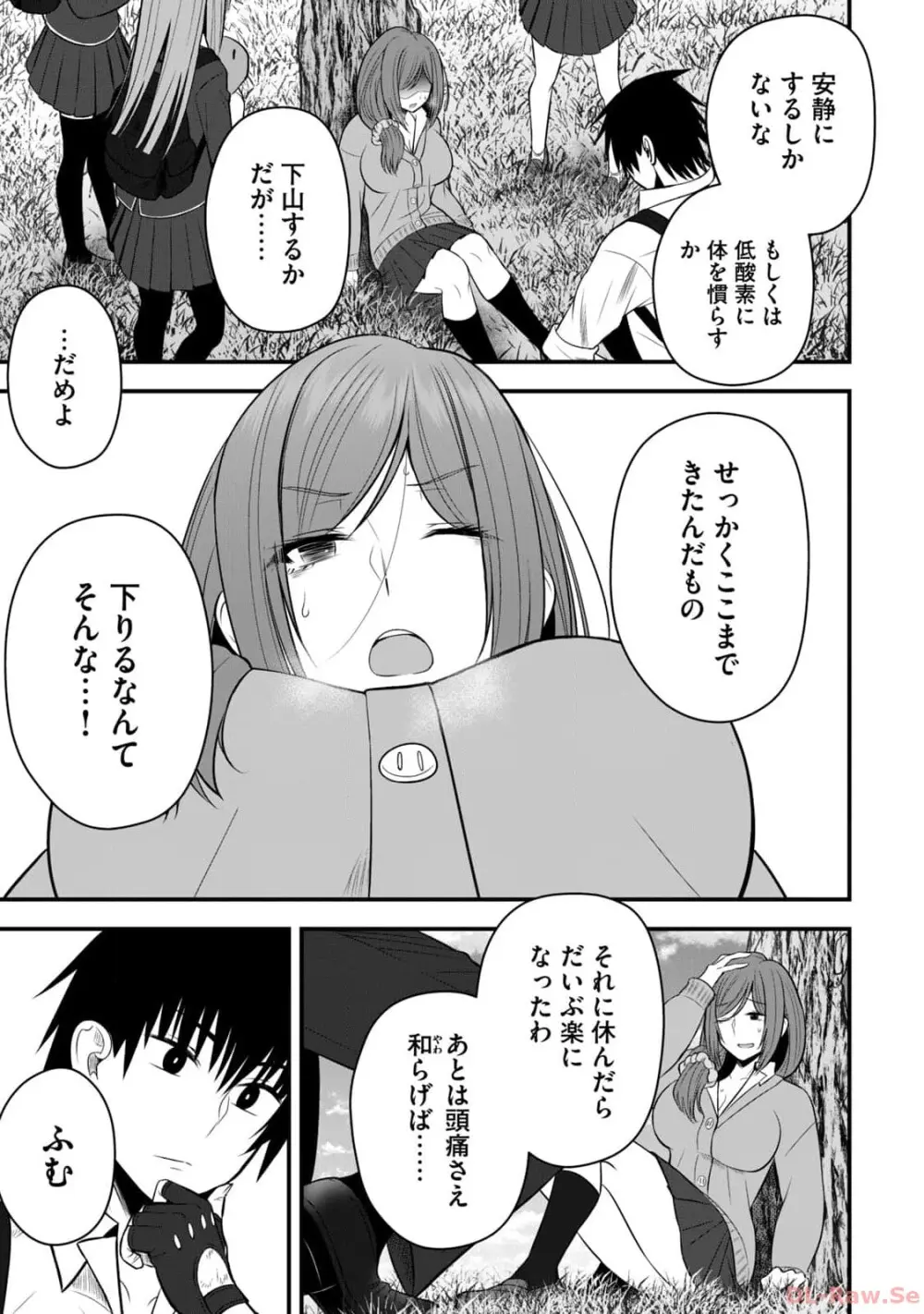 異世界らくらくサバイバル~生存スキル強者の俺が美少女四人と暮らす無人島生活~ raw 第02 Page.109
