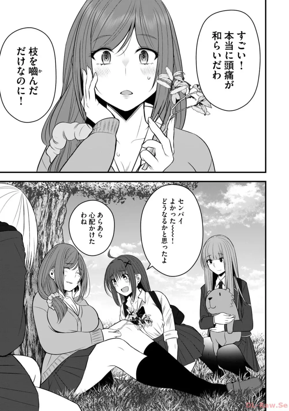 異世界らくらくサバイバル~生存スキル強者の俺が美少女四人と暮らす無人島生活~ raw 第02 Page.111