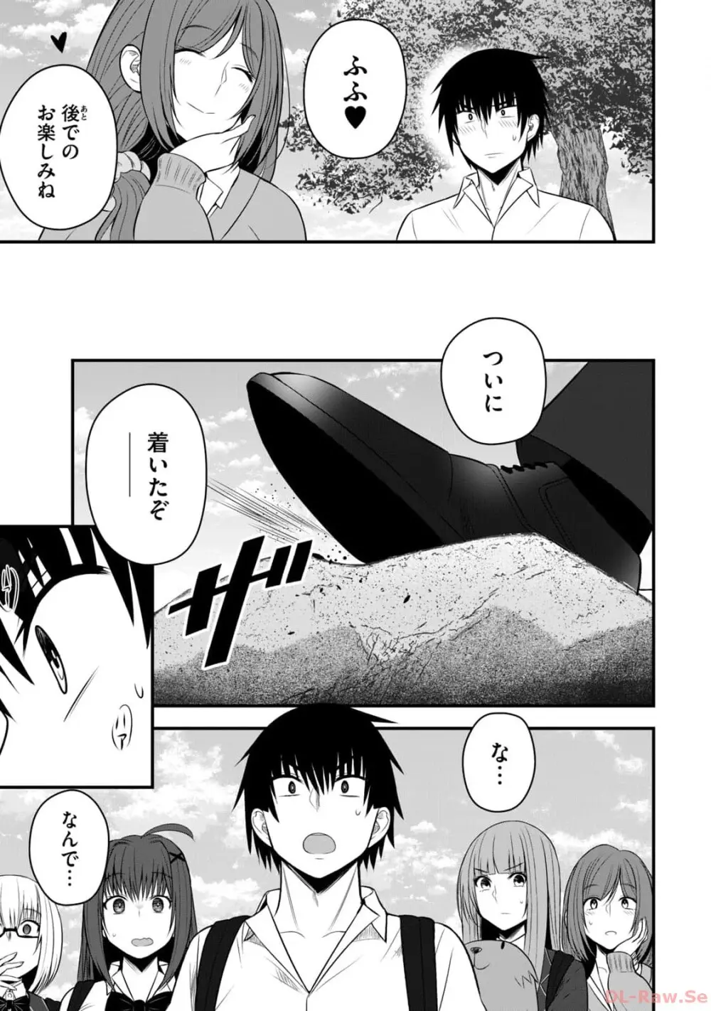 異世界らくらくサバイバル~生存スキル強者の俺が美少女四人と暮らす無人島生活~ raw 第02 Page.115