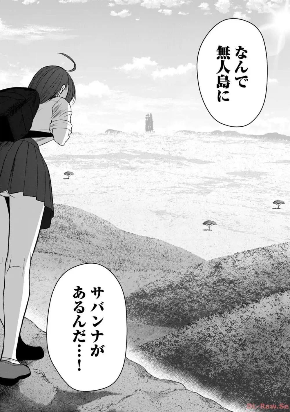 異世界らくらくサバイバル~生存スキル強者の俺が美少女四人と暮らす無人島生活~ raw 第02 Page.116