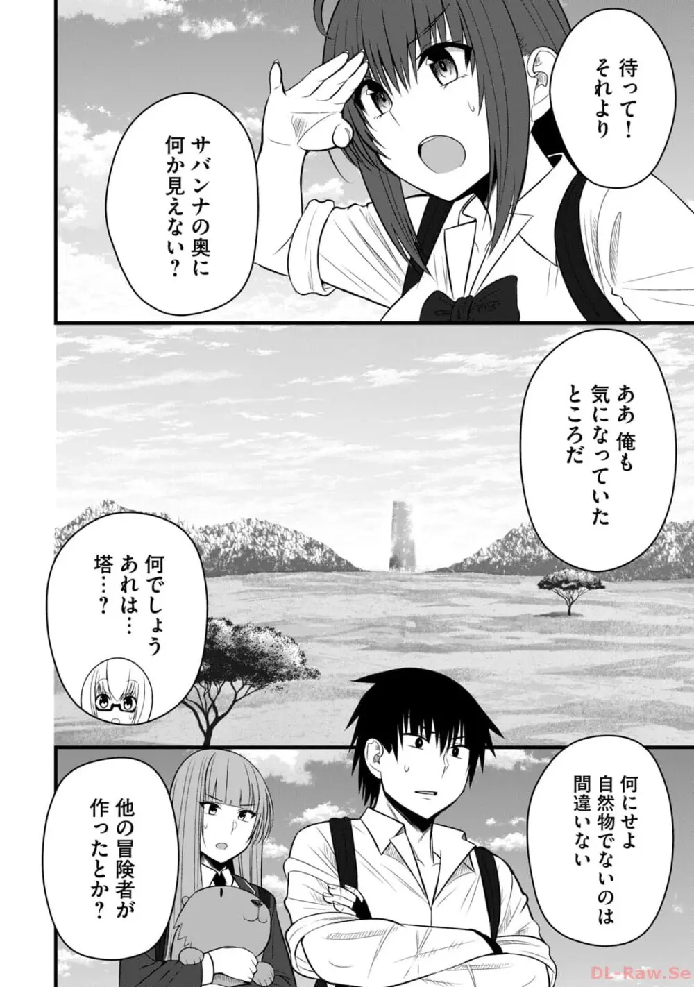 異世界らくらくサバイバル~生存スキル強者の俺が美少女四人と暮らす無人島生活~ raw 第02 Page.120