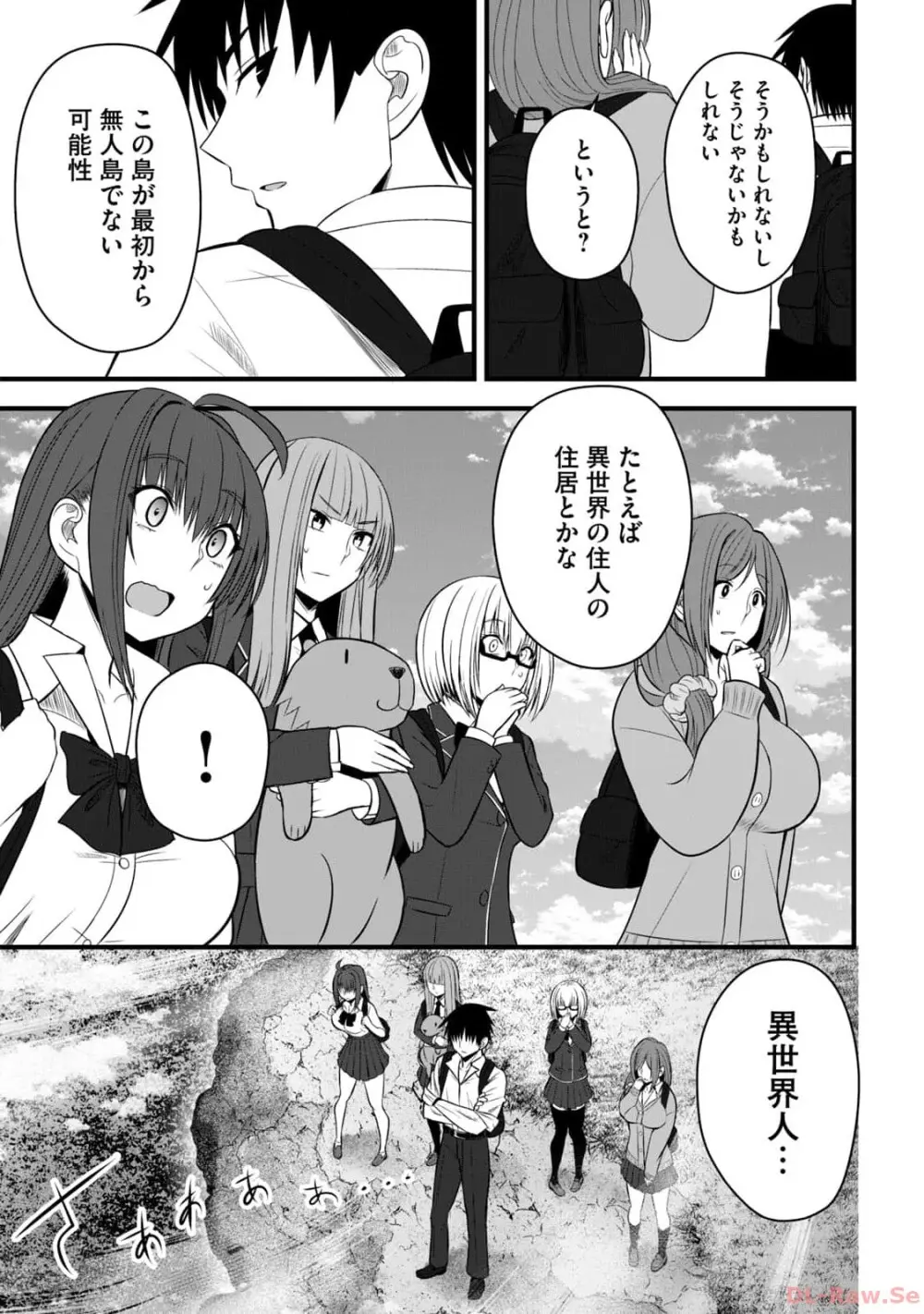異世界らくらくサバイバル~生存スキル強者の俺が美少女四人と暮らす無人島生活~ raw 第02 Page.121