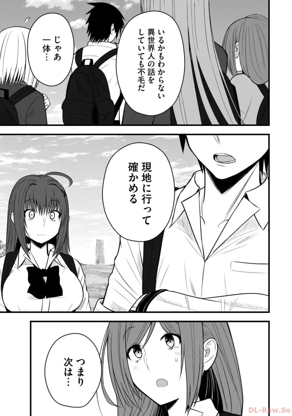 異世界らくらくサバイバル~生存スキル強者の俺が美少女四人と暮らす無人島生活~ raw 第02 Page.123