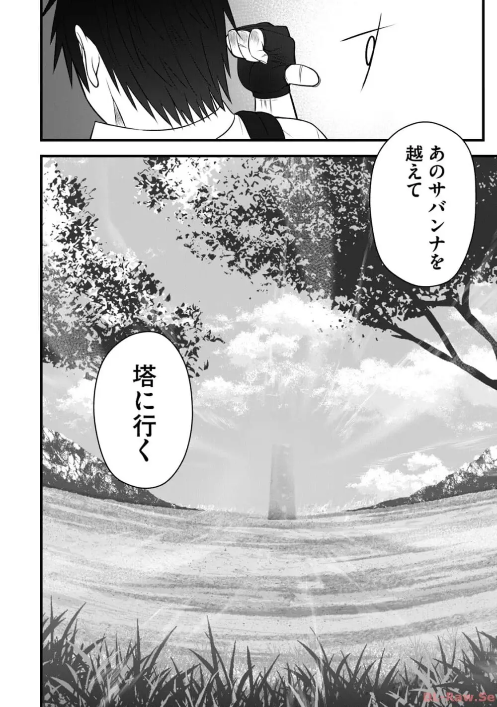 異世界らくらくサバイバル~生存スキル強者の俺が美少女四人と暮らす無人島生活~ raw 第02 Page.124