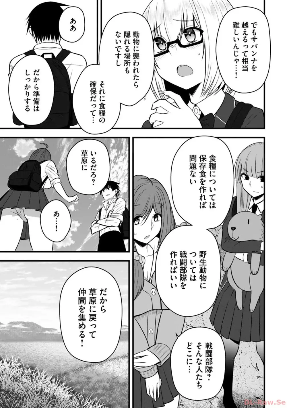 異世界らくらくサバイバル~生存スキル強者の俺が美少女四人と暮らす無人島生活~ raw 第02 Page.125