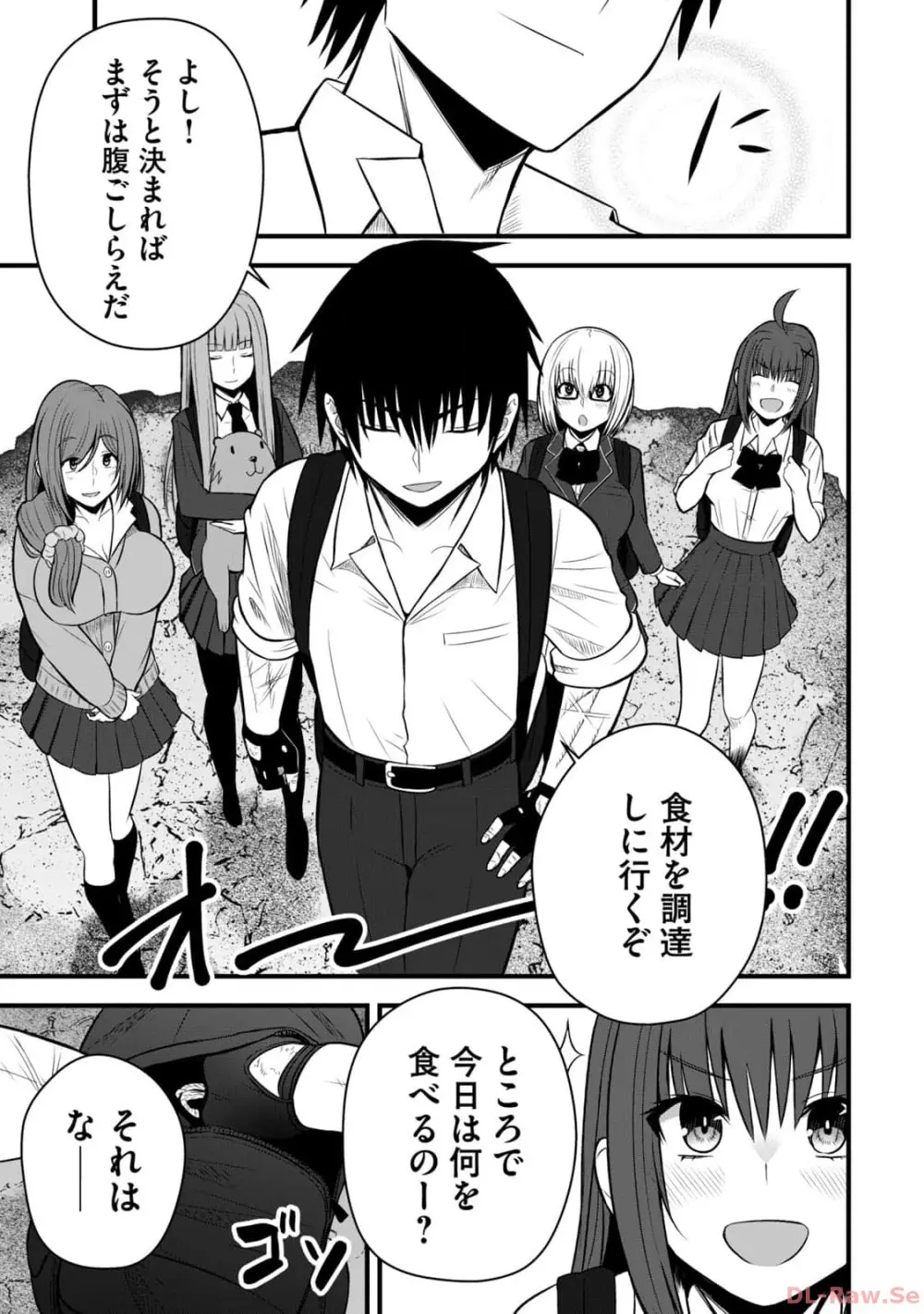 異世界らくらくサバイバル~生存スキル強者の俺が美少女四人と暮らす無人島生活~ raw 第02 Page.127
