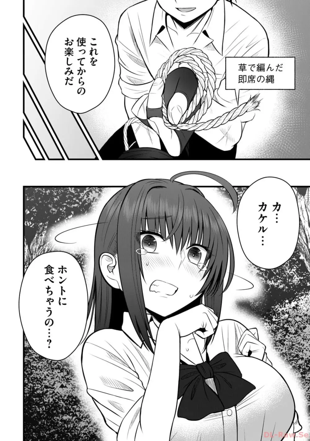 異世界らくらくサバイバル~生存スキル強者の俺が美少女四人と暮らす無人島生活~ raw 第02 Page.128