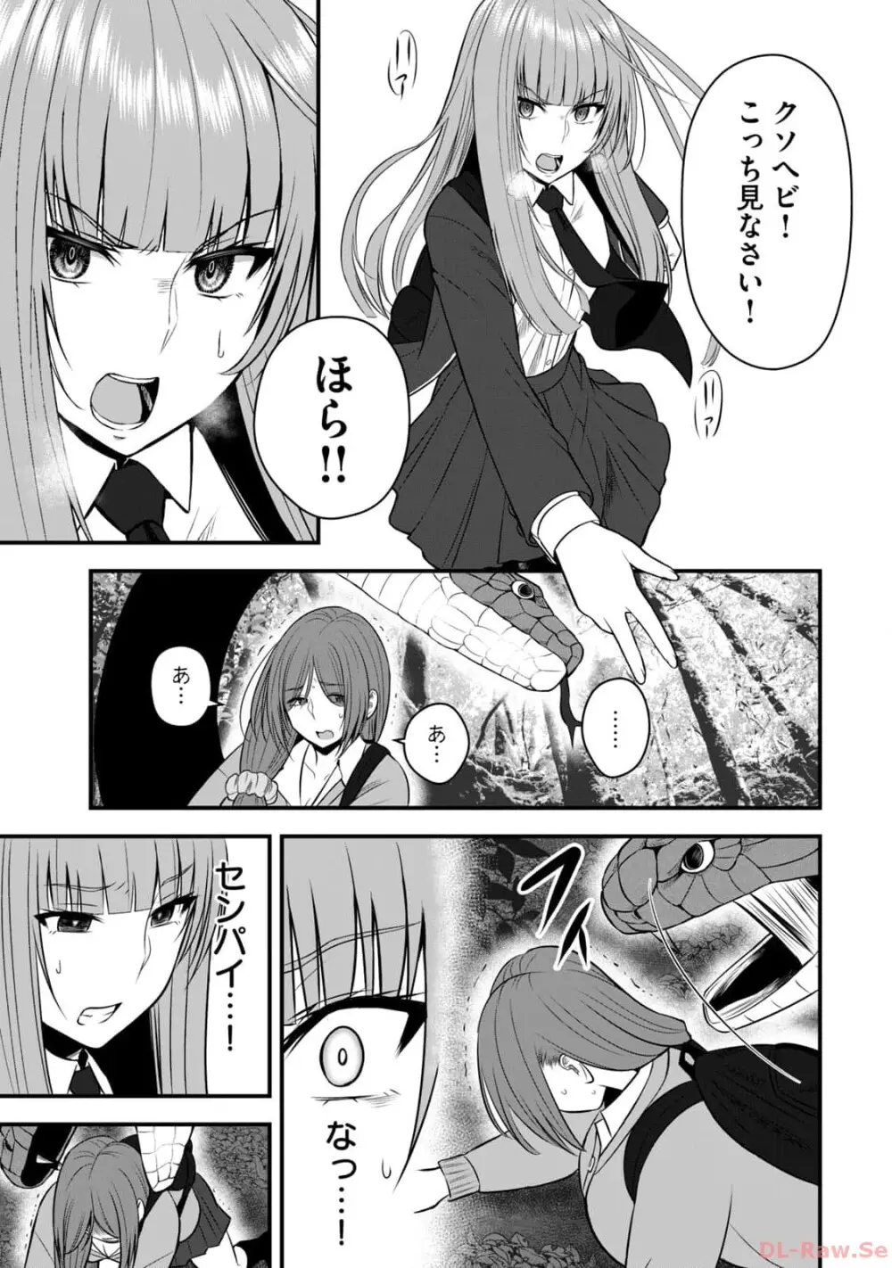 異世界らくらくサバイバル~生存スキル強者の俺が美少女四人と暮らす無人島生活~ raw 第02 Page.13
