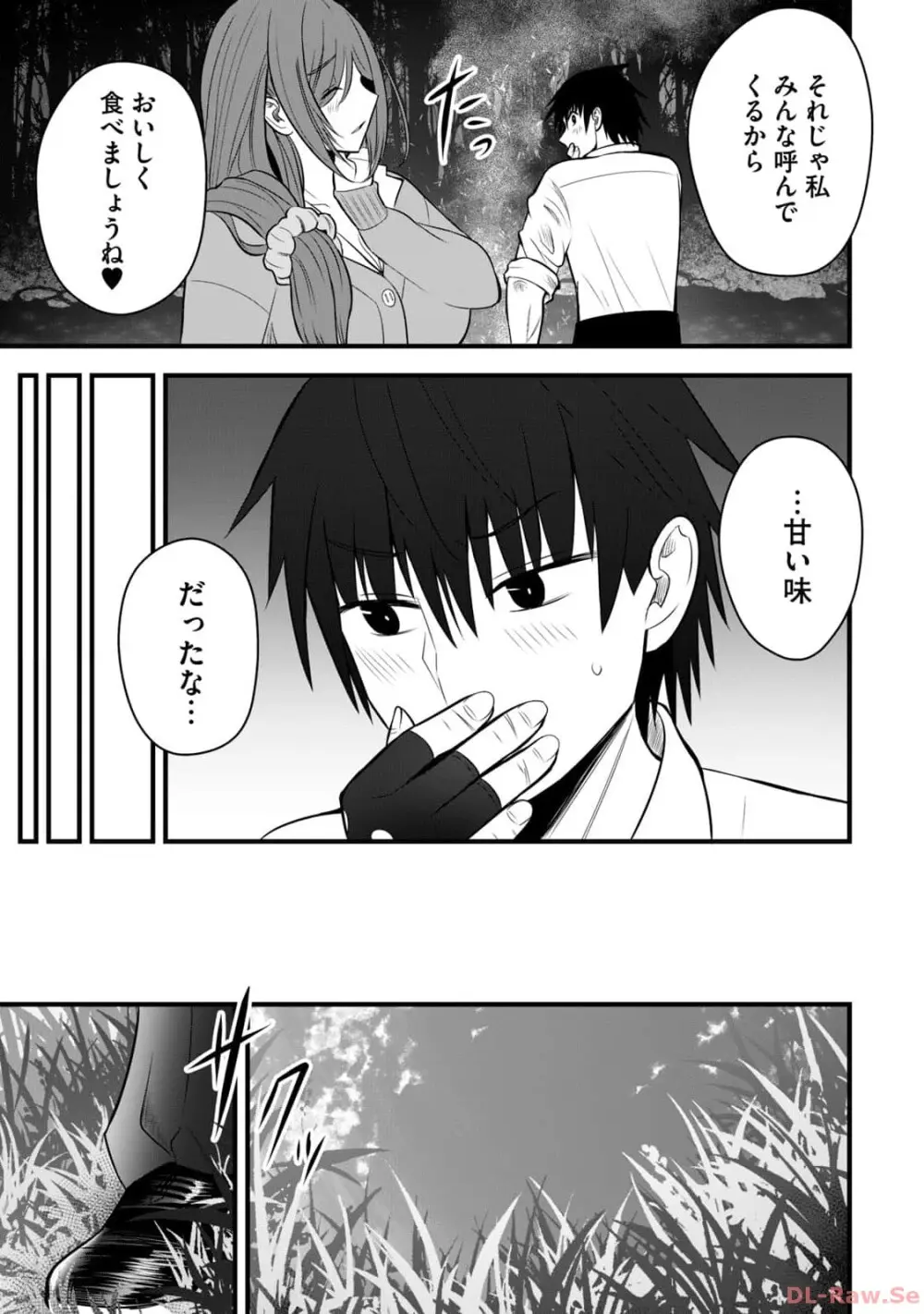 異世界らくらくサバイバル~生存スキル強者の俺が美少女四人と暮らす無人島生活~ raw 第02 Page.135